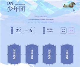 完美情人天龙八部私服。